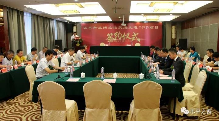 總投資4.75億元 江西樂平生活垃圾焚燒發電項目正式簽約