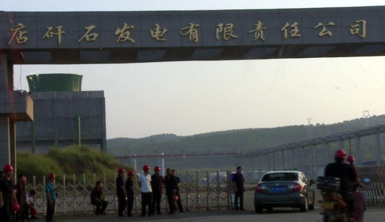 湖北當陽矸石發電廠爆炸事故